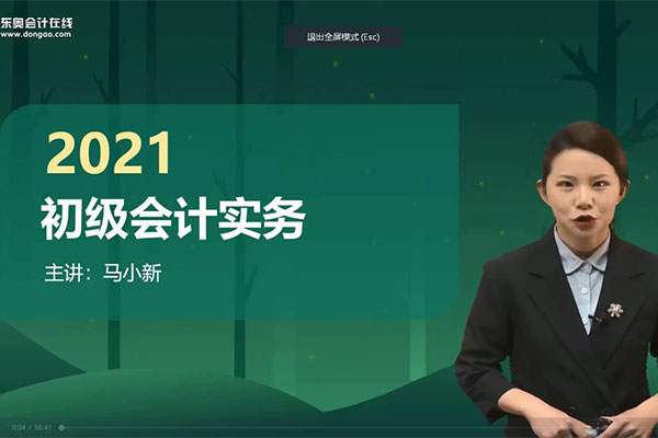 2021初级会计实务马小新导学先修班（12讲全含讲义）-百万资源网