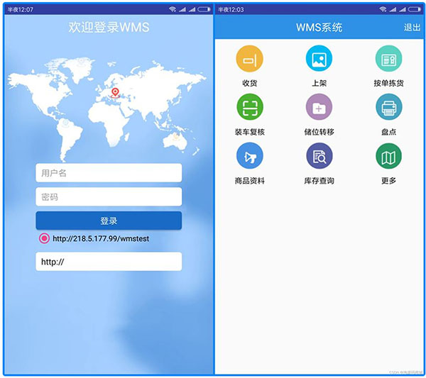 WMS物流仓储管理系统Java源码（含手机端）-百万资源网