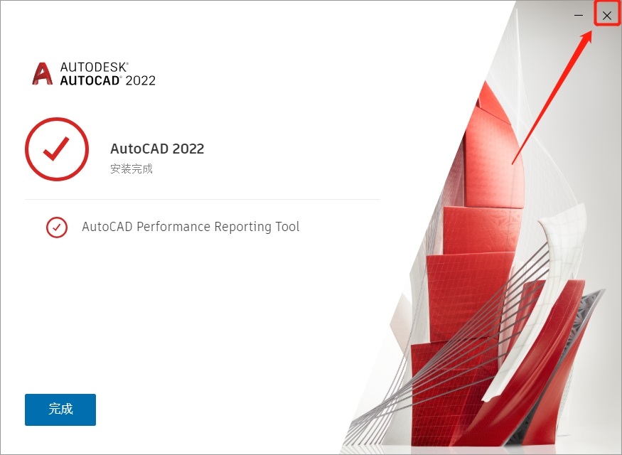 AutoCAD2022简体中文注册机版安装界面三