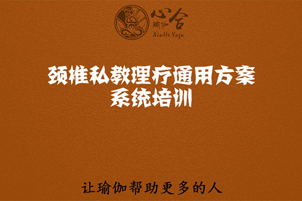 王梓涵：颈椎私教理疗通用方案系统培训-百万资源网
