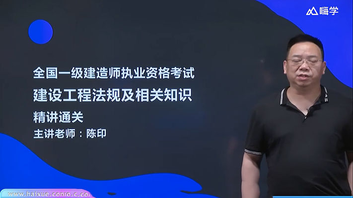 2021全国一级建造师执业资格考试建设工程法规及相关知识精讲通关（含讲义）-百万资源网