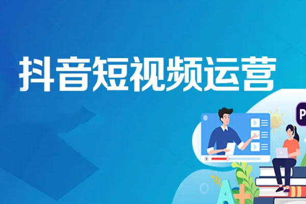 诺思星零基础教你做抖音短视频运营VIP教程-百万资源网