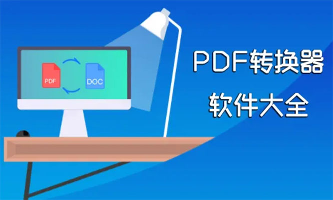Pdf解密编辑工具合集-百万资源网