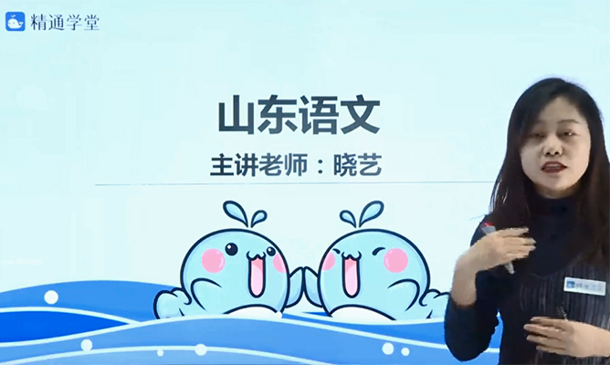 专升本考试辅导:山东语文-百万资源网