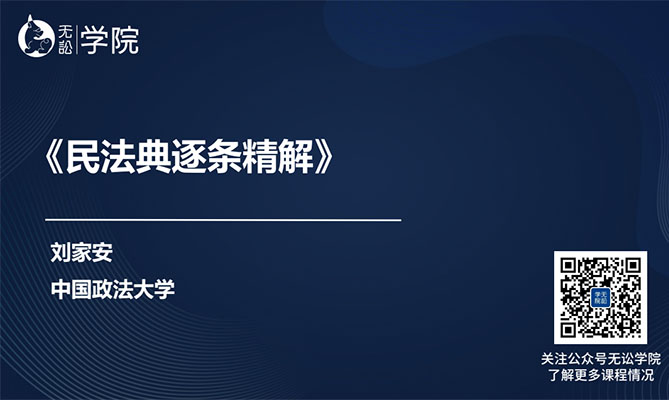 法律培训:民法典逐条精解合同编(PPT+文档)-百万资源网