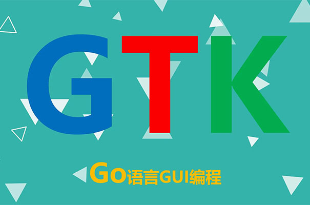 Go语言GUI编程教程(含资料+源码)-百万资源网