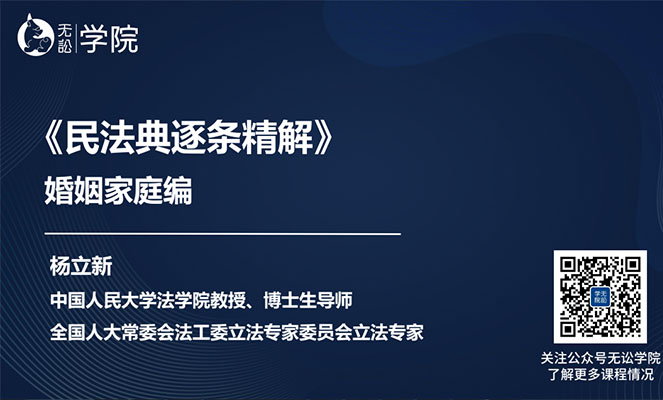 法律培训:民法典逐条精解婚姻家庭编(PPT+文档)-百万资源网