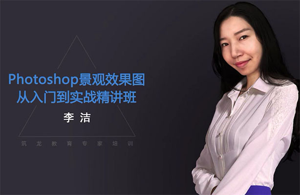 Photoshop景观效果图表现从入门到实战精讲-百万资源网