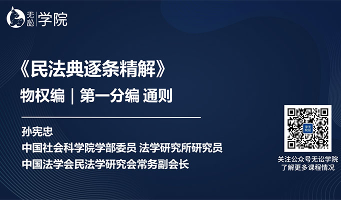 法律培训:民法典逐条精解物权编(PPT+文档)-百万资源网