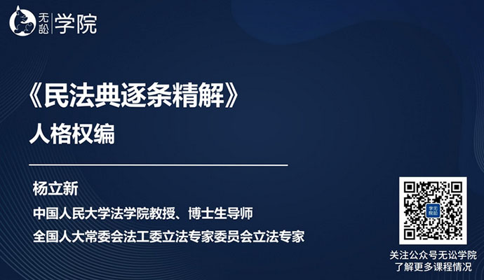 法律培训:民法典逐条精解人格权编(PPT+文档)-百万资源网