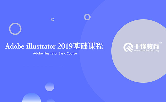 AI教程Adobe illustrator 2019从入门到综合实战全套视频教程(视频+素材+课件)-百万资源网