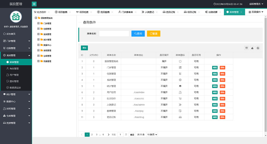 java医院his系统源码+视频安装教程-百万资源网