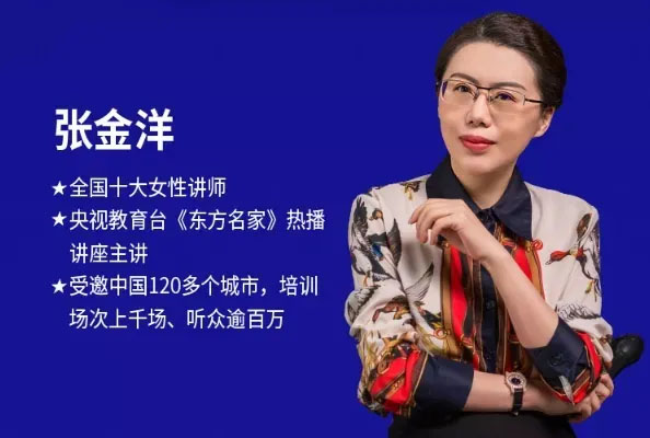 职场人际关系学：18堂处世绝学张金洋-百万资源网