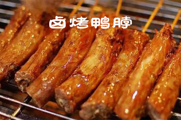 某培训机构卤烤鸭脖操作视频-百万资源网