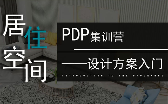 设计得到:室内设计师必知的彩平图制作课-百万资源网