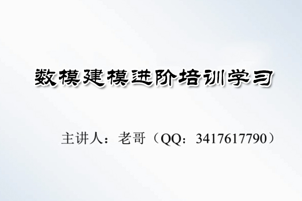 MATLAB数模建模进阶培训学习视频（含源码）-百万资源网