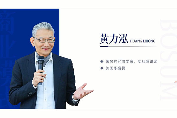 博商黄力泓：新商业模式与利润增长(含课件)-百万资源网