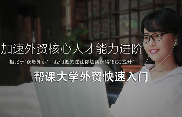 国际贸易必修课:Mike大学外贸快速入门-百万资源网