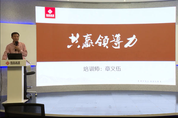 章义伍：用教练体系赋能团队成长(企业管理专精课)(抖音199同款-32集)-百万资源网