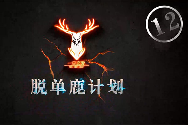 一见恋爱：绅士恋爱之恋商提升课程-百万资源网