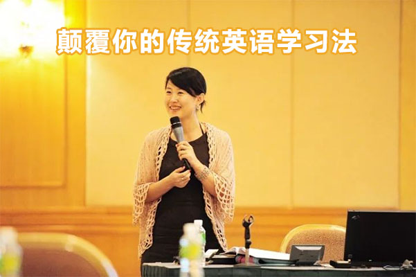 杨萃先:颠覆你的传统英语学习法,让您撕掉单词语法书-百万资源网