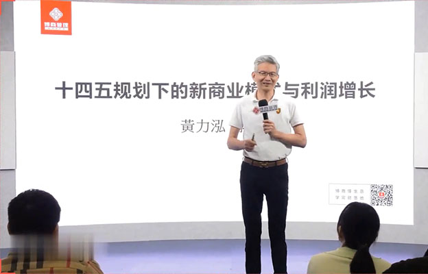 黄力泓《新商业模式与利润增长》抖音199视频教程-百万资源网