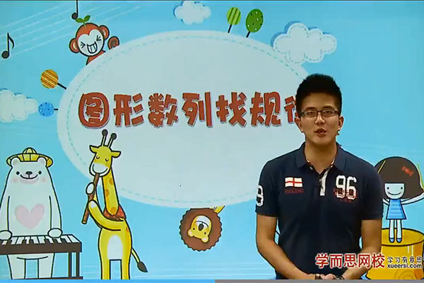 学而思小学三年级奥数年卡(竞赛班)49讲-刘阳(视频+讲义+测试)-百万资源网