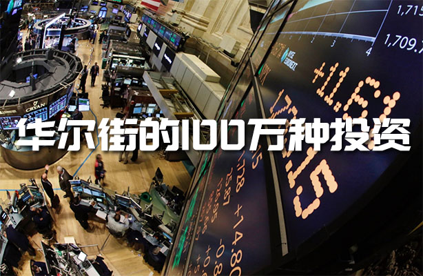 金融史话—华尔街的100万种投资音频课-百万资源网