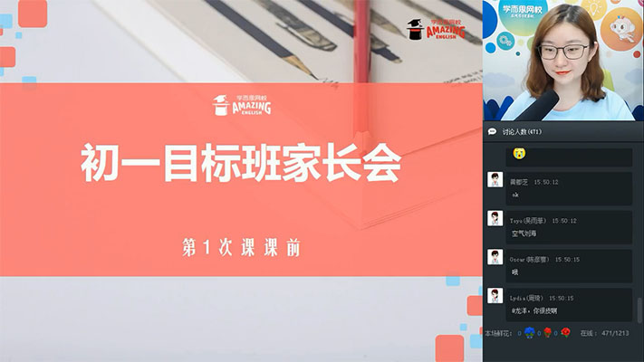 学而思:初一英语目标班暑假班宋玥-百万资源网