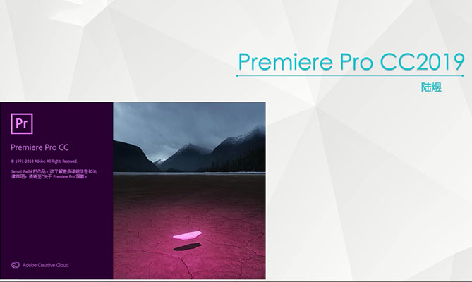 PRCC2019零基础从入门到精通全套视频教程（视频+素材资源）-百万资源网