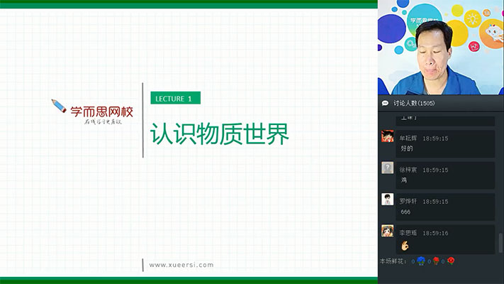 学而思：初一物理直播目标班寒假（全国）杜春雨（有讲义）-百万资源网