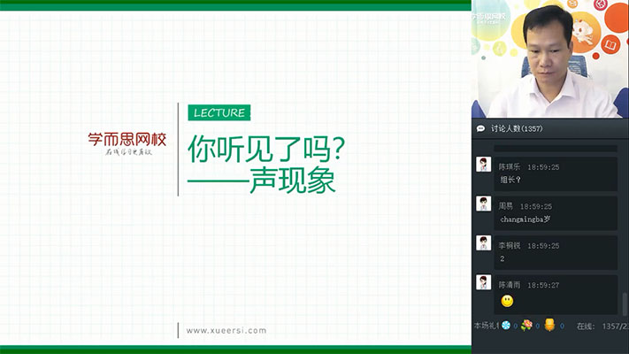 学而思：初一物理直播暑假班杜春雨（有讲义）-百万资源网