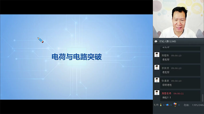 学而思：初一物理春季班杜春雨（有讲义）-百万资源网