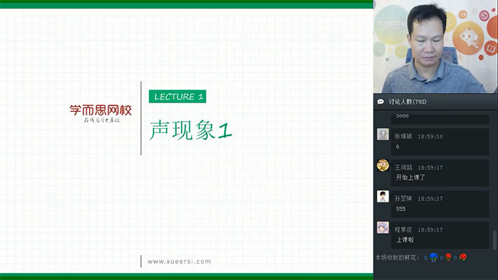 学而思：新初一物理直播目标班暑假班(全国)杜春雨-百万资源网