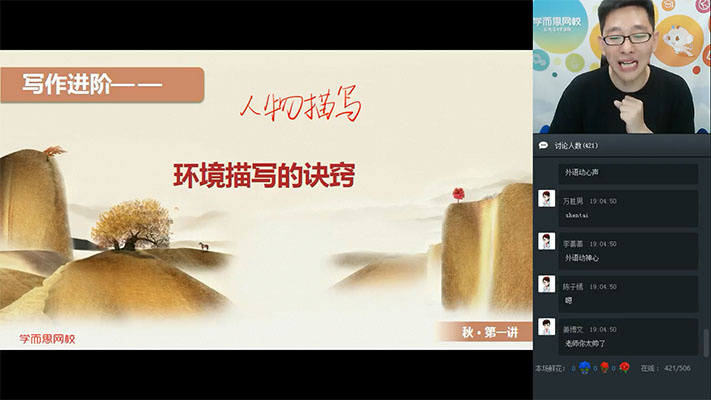 学而思:魏桂双初一语文秋季班-百万资源网
