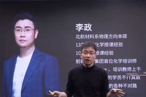 李政政哥化学2023届一轮复习暑假班(视频+资料+讲义)-百万资源网