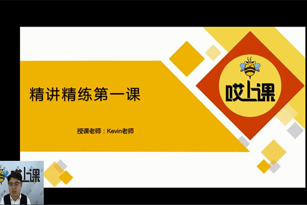 哎上课:2022专升本《英语》课程(视频+资料)-百万资源网
