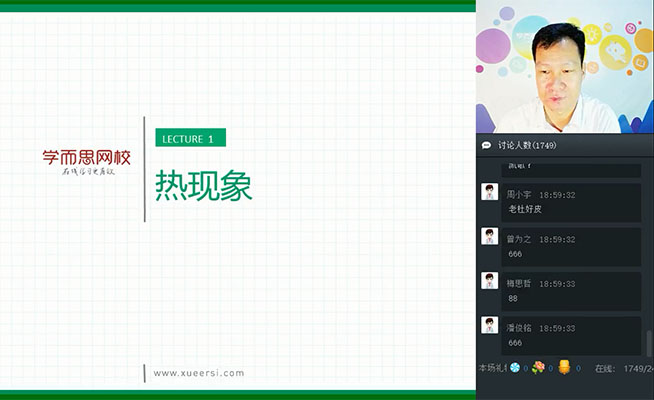 学而思：初一升初二物理直播暑假目标班杜春雨（视频+资料讲义）-百万资源网