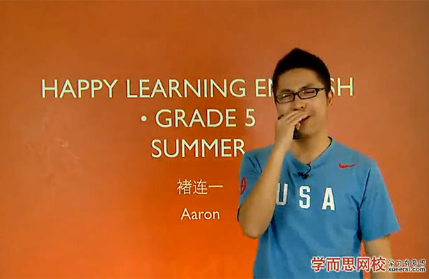 学而思乐学英语五级五年级年卡（视频+讲义）-褚连一-百万资源网