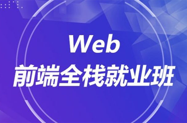 2019传智黑马前端全套视频教程(视频+案例+源码+笔记)-百万资源网