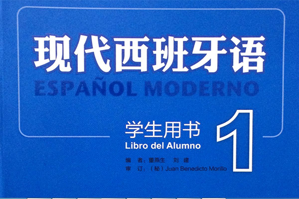 新东方在线西班牙语系列教程资料包-百万资源网