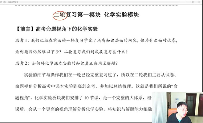 李政政哥化学2023届二轮复习寒假班-百万资源网