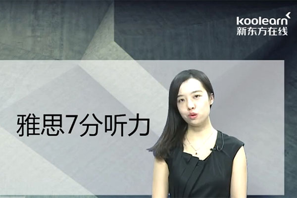 2020新东方知心雅思听力单项班（视频+讲义）-韩悦娇-百万资源网