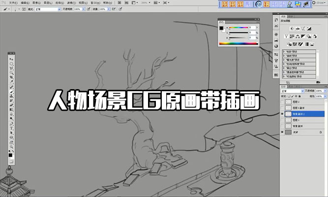 钟风华网络班人物场景CG原画带插画培训班视频教程-百万资源网