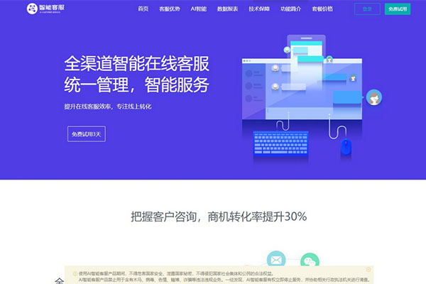 支持20国语言在线AI智能客服PHP源码(源码+安装说明)-百万资源网
