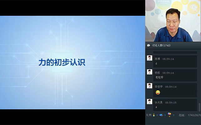 学而思:初二物理直播寒假目标班杜春雨(视频+讲义)-百万资源网