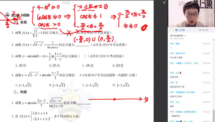 哎上课:2022专升本《高等数学》课程(视频+资料)-百万资源网