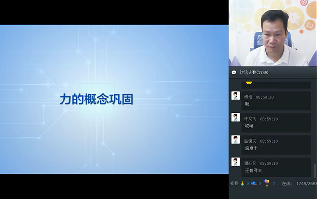 学而思:初二物理直播春季目标班杜春雨(视频+讲义)-百万资源网