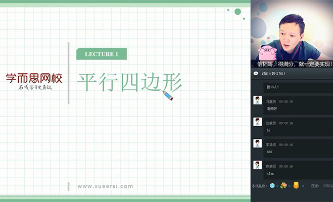 学而思:初二数学目标直播暑假班(全国)朱韬(视频+讲义)-百万资源网