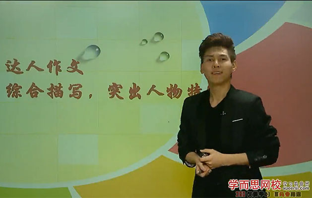 学而思五年级“畅享语文”成长计划年卡（视频+讲义）-达吾力江-百万资源网